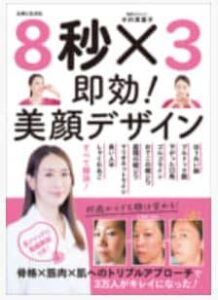 松岡伸一が撮影担当した本の書影